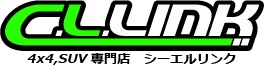 広島の4x4,SUV専門店 - C.L.LINK シーエルリンク