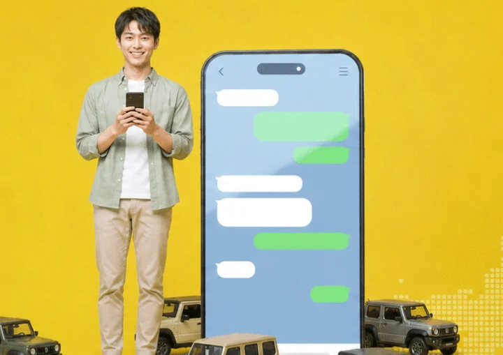 スマホからLINEで簡単査定