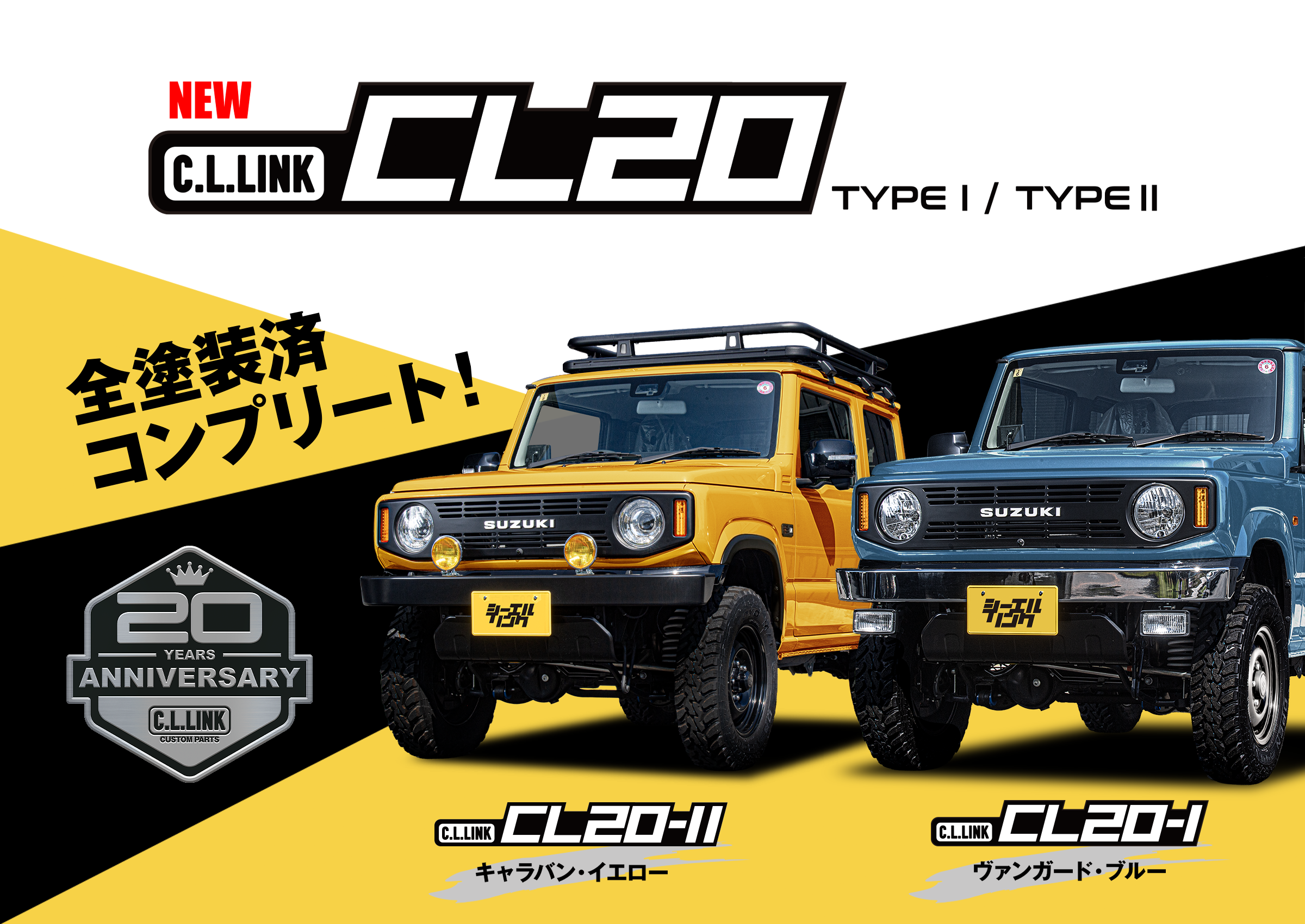 william　CL LINK シーエルリンク CL20グリル C.L.LINK シーエルリンク フロントグリル CL20用 ジムニー