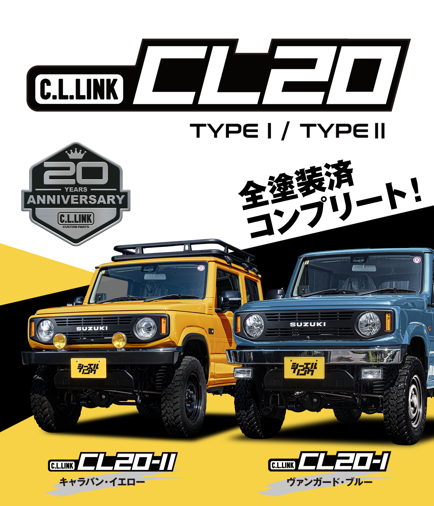 william　CL LINK シーエルリンク CL20グリル C.L.LINK シーエルリンク フロントグリル CL20用 JB64 JB74 JC74